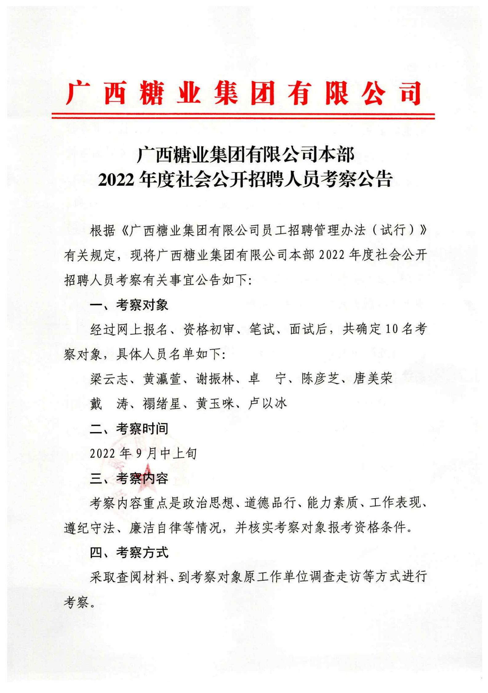 Z6ʱ2022ṫƸԱ칫_00.jpg